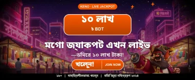 সেরা ক্যাসিনো গেমের অভিজ্ঞতা