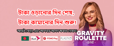 দ্রুত অ্যাপ ডাউনলোড করুন